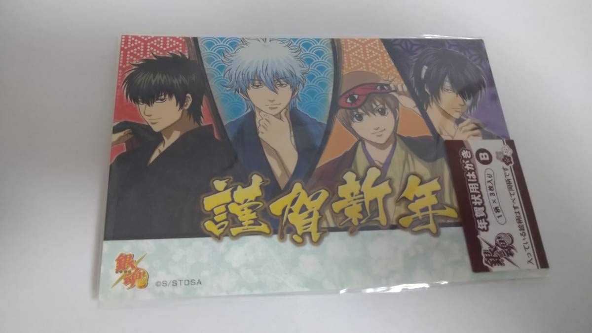 銀魂　年賀状　真選組　2枚セット　まとめ 銀魂 年賀状 真選組 2枚セット まとめ hqdefault.jpg?v=6758f908【銀魂